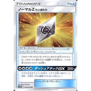 Pokemon Normalium Z U 044/054 SM10b Sky Legend Japanese Card - Picture 1 of 10