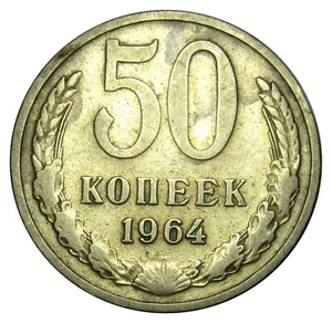 Russia CCCP USSR 50 kopeks 1964 coin Y#133a.2 (b4) - Picture 1 of 2