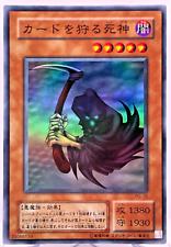 Yugioh Reaper of the Cards Super Rare  PG-10 Japanese