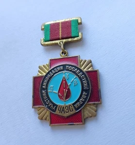 CHERNOBYL Cross LIQUIDATOR MEDAL Soviet Ukraine Nuclear Disaster Chornobyl & box - Picture 1 of 1