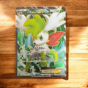 LP - Pokemon Japanese Psycho Drive BW3 Shaymin EX 053/052 SR 1ST ED So - Picture 1 of 11