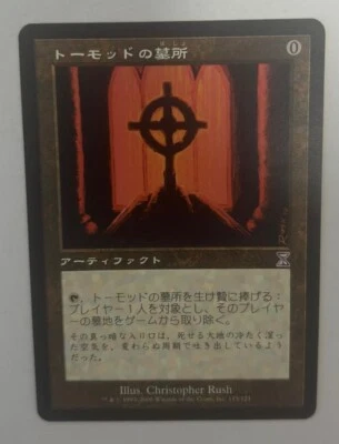 MTG  JAPANESE TIME SPIRAL TORMOD'S CRYPT NM MAGIC THE GATHERING TIMESHIFTED - Image 1 of 4