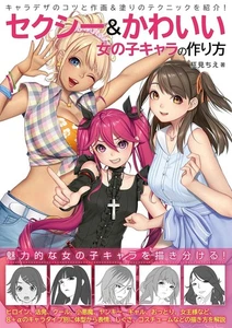Cómo dibujar anime manga sexy y lindo técnica para hacer personajes libro japonés - Imagen 1 de 2