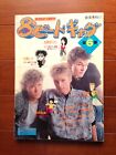 1986 A-Ha Cover 8 Beat Gag Japan 80's Rock Comic Duran Duran Culture Club FGTH