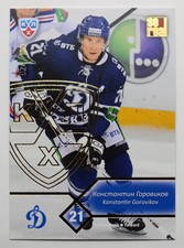 2012-13 KHL Dynamo Moscow GOLD (#/100) Pick a Player Card