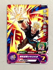 Son Gohan PCS20-11 P Promo Super Dragon Ball Heroes Card Japanese - Picture 1 of 2