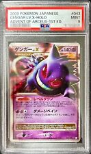 PSA 9 Gengar Lv. X Holo 43/90 2009 Japanese Advent Of Arceus  - 1st