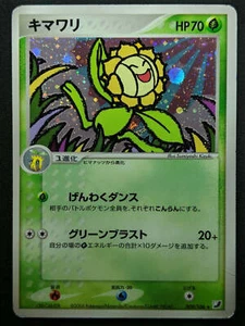 Sunflora ex Unseen Forces 009/106 Pokemon Japanese Unlimited Rare Holo PCG MP - Bild 1 von 6