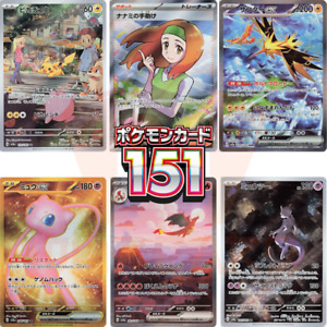 Pokemon Cards 151 Set ALL EX/AR/SAR/UR/Full Art/SR/Gold Cards PREORDER
