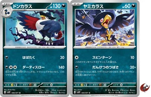 Pokemon card sv2P 046/071 COMMON Honchkrow Set Scarlet & Violet - Picture 1 of 2
