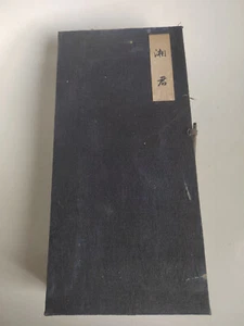 Unique Four Treasures of the Study - Song Smoke, Old Ink Block, Xiangjun Picture - Picture 1 of 9