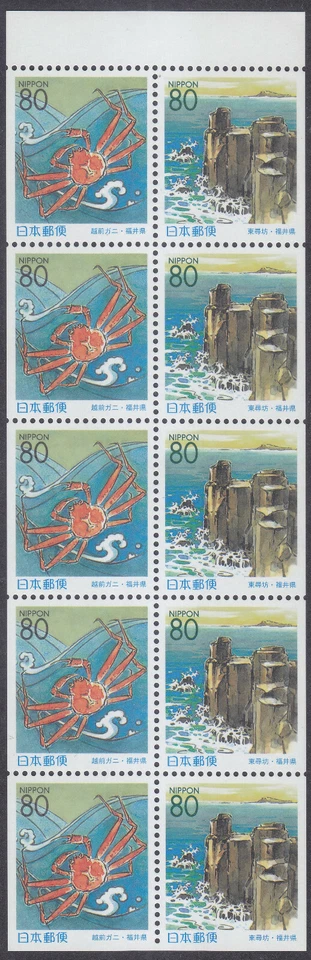 Japan - Stamp Issue 1999 - Booklet Pane (2705a-2706a) - Image 1 of 1