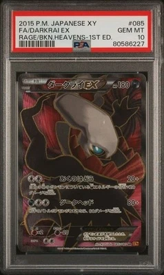 2015 POKEMON JAPANESE XY #085 DARKRAI EX RAGE/BKN.HEAVENS-1ST ED - Image 1 of 2