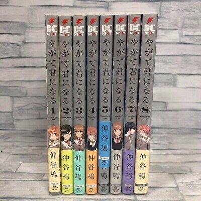 Bloom Into You Yagate Kimi ni Naru Vol.1-8 Comics Set Japanese Ver Manga