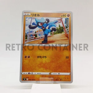 Card POKEMON TCG - S9 Star Birth - 054/100 C JP Riolu - Picture 1 of 1