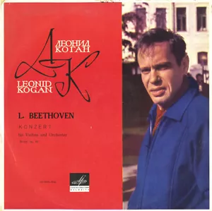 BEETHOVEN Violin Concerto LEONID KOGAN KONDRASHIN Melodiya D-4422 Mono LP EX - Imagen 1 de 3