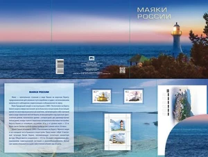 Russia-2023. Lighthouse Gorodetsky. Lighthouse Sarych. Souvenir set - Picture 1 of 4