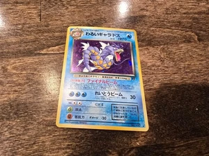1996 Japanese Pokemon Dark Gyrados #130 Holo Trading Card - Picture 1 of 6