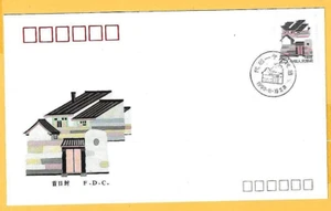 CHINA 1990 FDC TRADITIONELLE VOLKSHÄUSER ENDGÜLTIG - 25f SG3442b - FDI H/Stempel - Bild 1 von 2