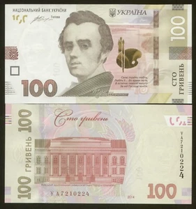 Ukraine 100 Hryven 2014 Pick 126 Gontareva UNC УА - Picture 1 of 1
