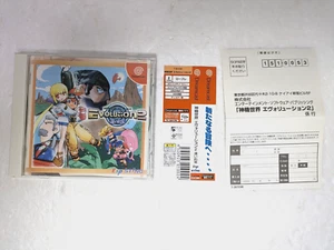 Evolution 2 Dreamcast Sega DC Japan manual Obi - Picture 1 of 7