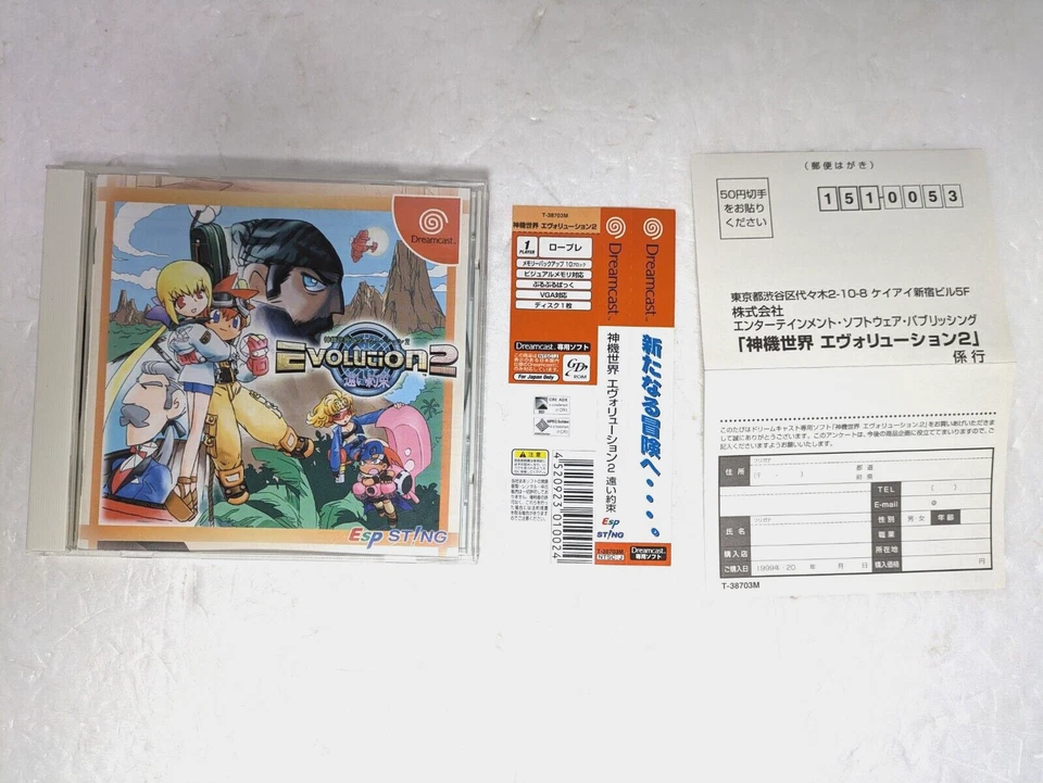 Evolution 2 Dreamcast Sega DC Japan manual Obi - Image 1 of 4