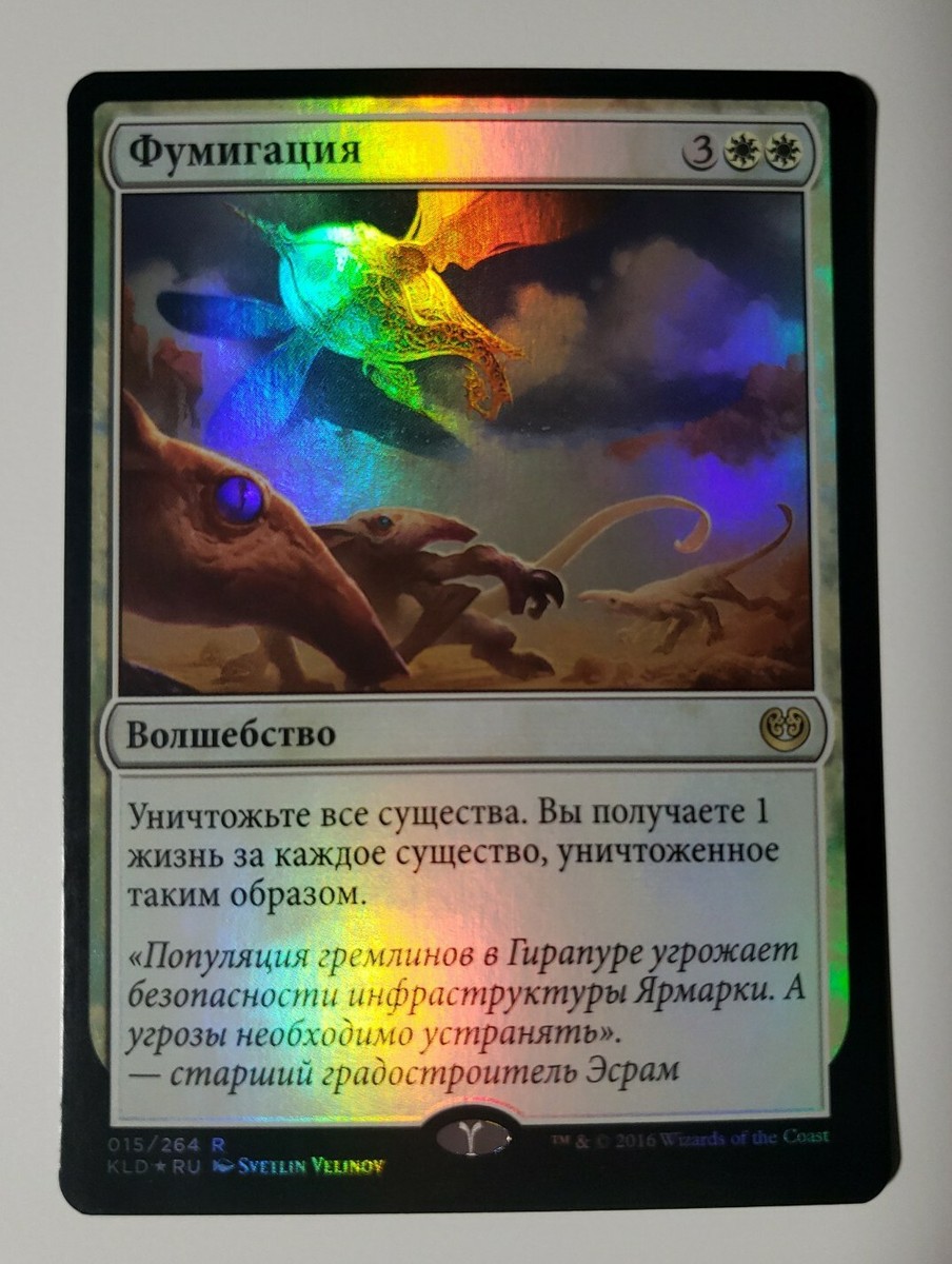 Fumigate 1x FOIL KLD MTG Kaladesh Rare MINT white Fumigate 1x FOIL KLD MTG Kaladesh Rare MINT white