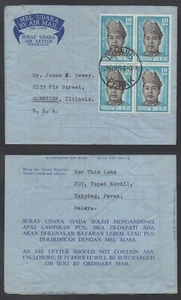 MALAYA - MALAYSIA - PERAK - TAIPING / 1961 AIRMAIL COVER TO USA (ref 3695) - Picture 1 of 2