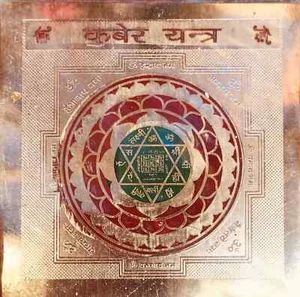 KUBER YANTRA YANTRAM Für Reichtum Frieden Wohlstand Glück KOSTENLOSER VERSAND - Bild 1 von 3
