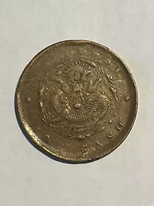 Rare Error Qing Dynasty Dragon 10cents Coin - Picture 1 of 2