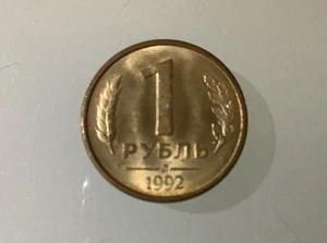 Russia 1 Ruble 1992 Circulated - Picture 1 of 2