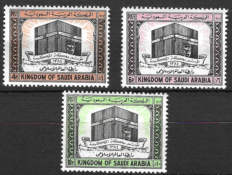 Stamps Saudi Arabia 1965 Moslem League Conference Mecca MNH SG611-613 - Image 1 of 2
