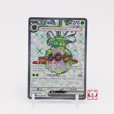 Forretress ex SR 084/071 Clay Burst SV2D Korean Pokemon Card NM - Image 1 of 2