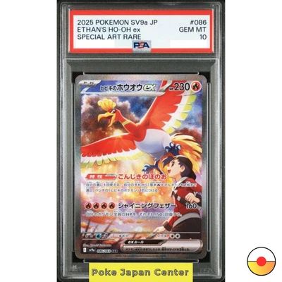 PSA 10 Ethan's Ho-Oh ex SAR 086/063 Heat Wave Arena sv9a 2025 Pokemon Card Japan - Image 1 of 2