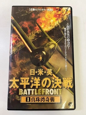 G101 Japan/US/UK Decisive Battle in the Pacific BATTLEFRONT 1 Pearl Harbor - Image 1 of 4