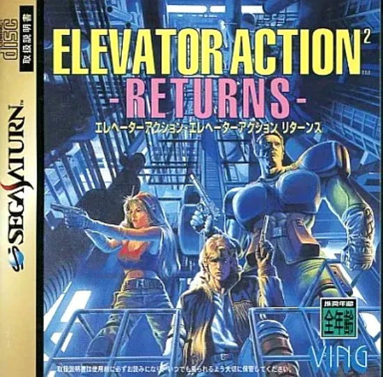Sega Saturn Elevator Action 2 Returns JP game - Image 1 of 1