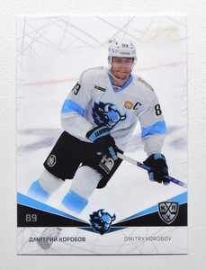2021-22 Sereal KHL Dinamo Minsk Base Pick a Player Card