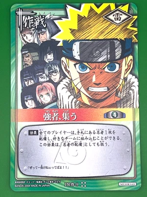 Naruto Card Game PR Saku-9 The strong gather BANDAI Japanese Seller - Image 1 of 4