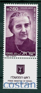 1981 Golda Meir, Premierministerin, geborene Mabovitch/geboren in Kiew/Russland, Israel, 842, postfrisch - Bild 1 von 1