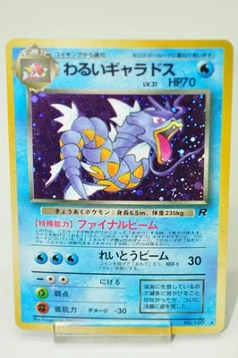 Pokemon card TCG Old Back Team Rocket No.130 Dark Gyarados Holo 1997 Japanese MP - Image 1 of 4