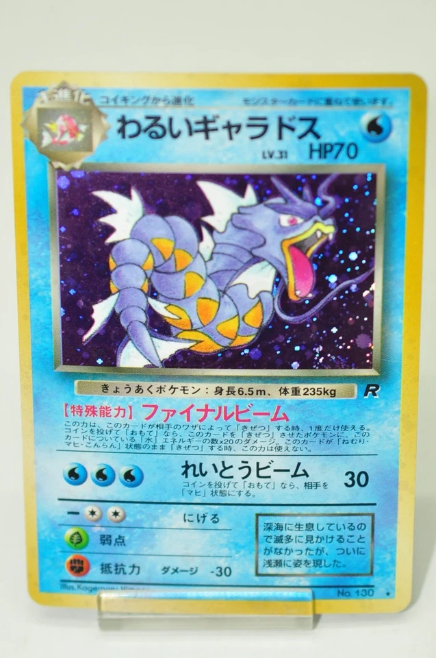 Pokemon card TCG Old Back Team Rocket No.130 Dark Gyarados Holo 1997 Japanese MP - Image 1 of 4