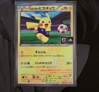 [NM]Japan National Soccer Team Pikachu Pokemon Card Japanese 050/XY-P PROMO BK50 - Image 1 of 2
