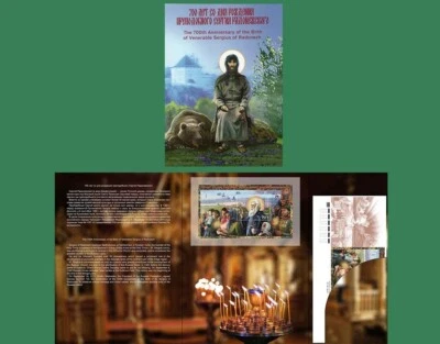 Russia-2014. 700 years since the birth of St. Sergius of Radonezh. Souvenir set - Image 1 of 4