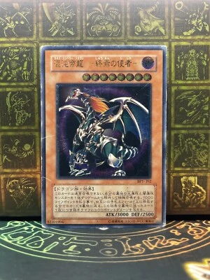 Yugioh BPT-JP02 Chaos Emperor Dragon - Envoy of the End Ultimate Rare Japanese - Image 1 of 4