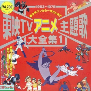 LD LD / V.A. / Toei TV Anime Theme Song Compendium 1 Limited Rare Japan - Imagen 1 de 2