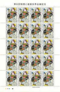 Japan Post Stamp Sheet  World Smoking and Health Conference 1987 Showa 62 - Picture 1 of 2