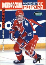 1994-95 Parkhurst SE #SE230 Nicolai Zavaroukhine