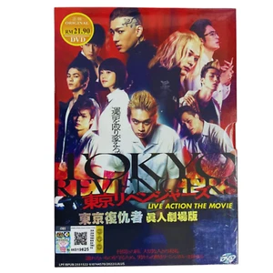 DVD Tokyo Revengers Japanese Live Action Movie English Subs All Region FREESHIP - Picture 1 of 4