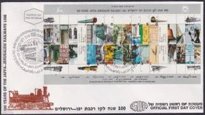 ISRAEL Sc # 1118B FDC - S/S 100th ANN of the JERUSALEM JAFFA RAILWAY LINE - Picture 1 of 1