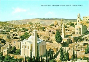 Bethanien Teilansicht St. Lazarus Kirche bei Jerusalem Postkarte - Bild 1 von 2